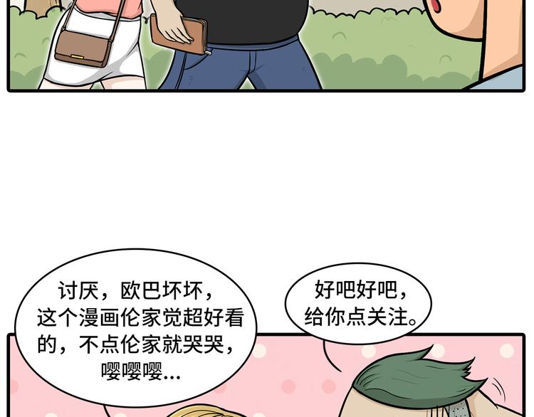 《栎5-416》撒娇的奥秘 第44页