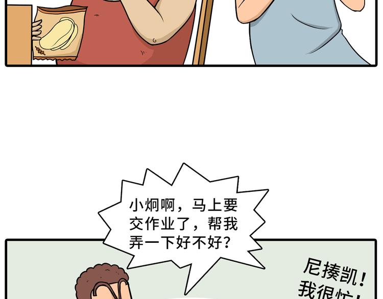 《栎5-416》撒娇的奥秘 第6页