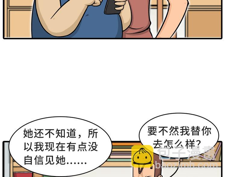《栎5-416》约会 第14页