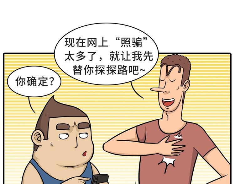 《栎5-416》约会 第17页
