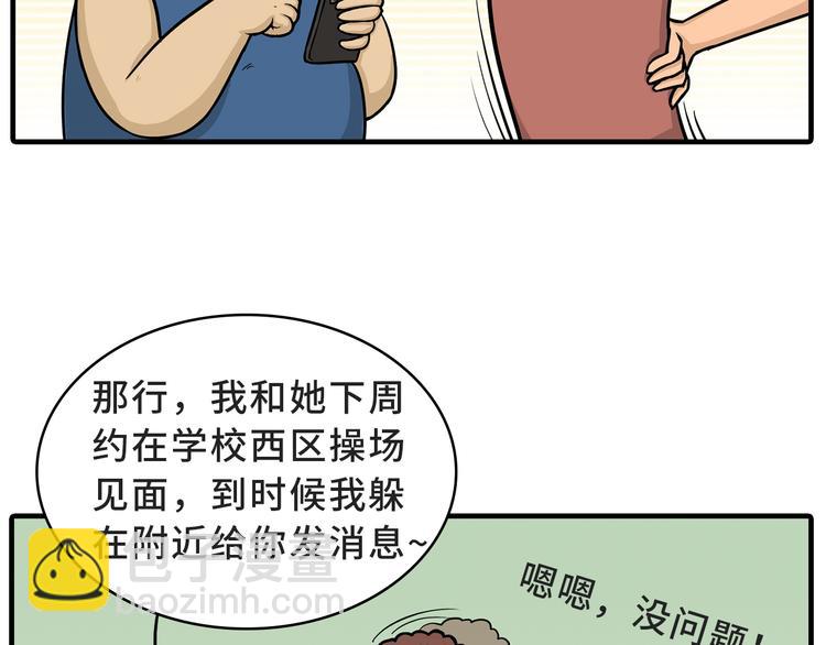 《栎5-416》约会 第18页