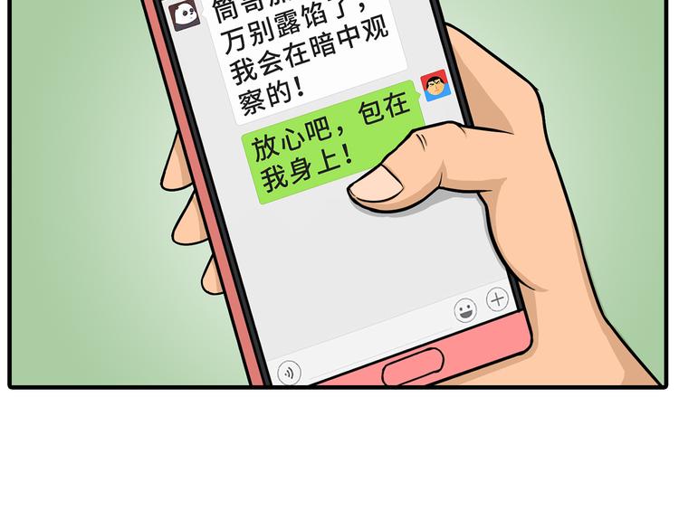 《栎5-416》约会 第23页