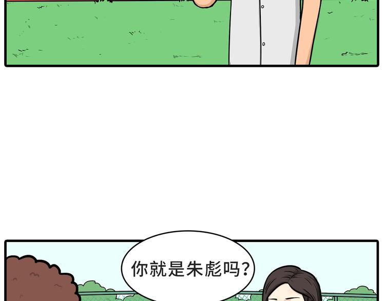 《栎5-416》约会 第26页