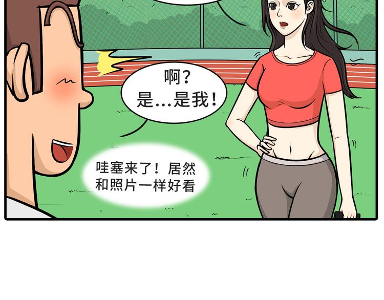 《栎5-416》约会 第27页