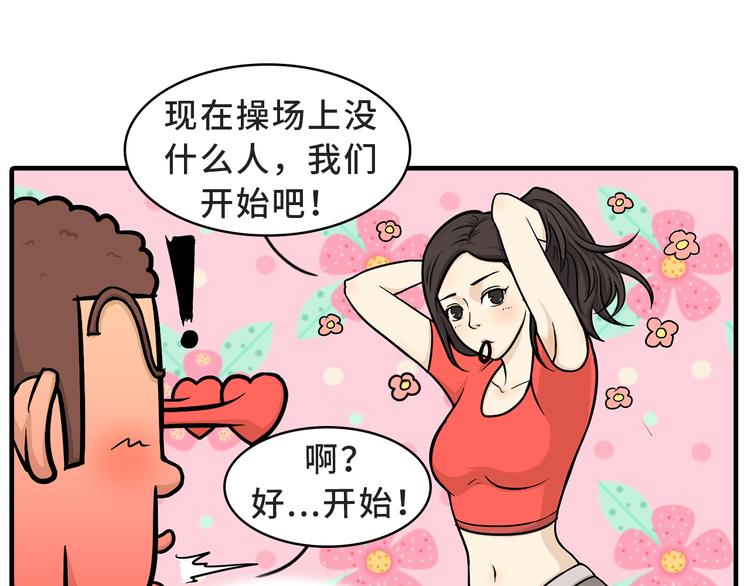 《栎5-416》约会 第29页