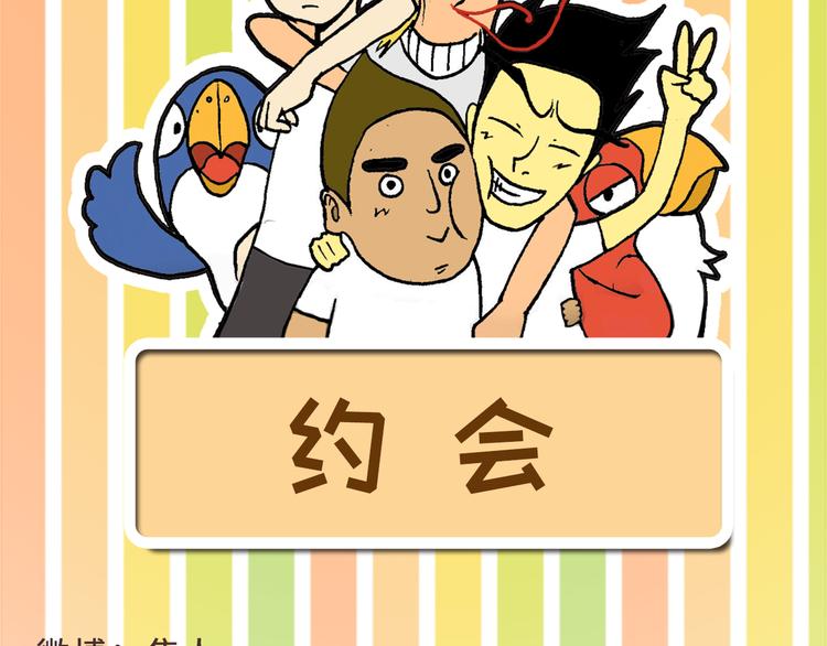 《栎5-416》约会 第2页
