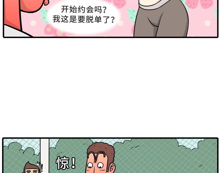 《栎5-416》约会 第30页