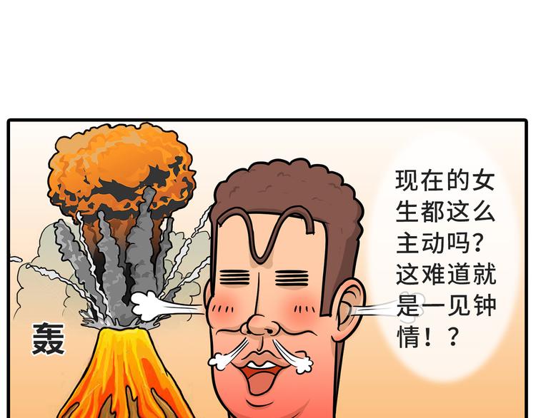 《栎5-416》约会 第33页