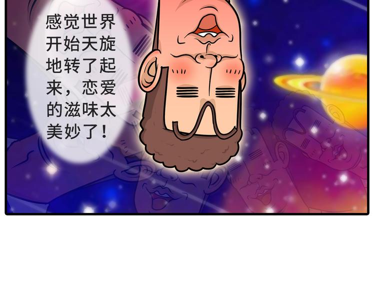 《栎5-416》约会 第35页