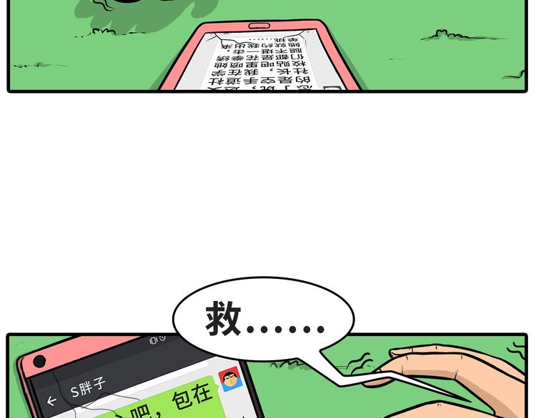 《栎5-416》约会 第42页