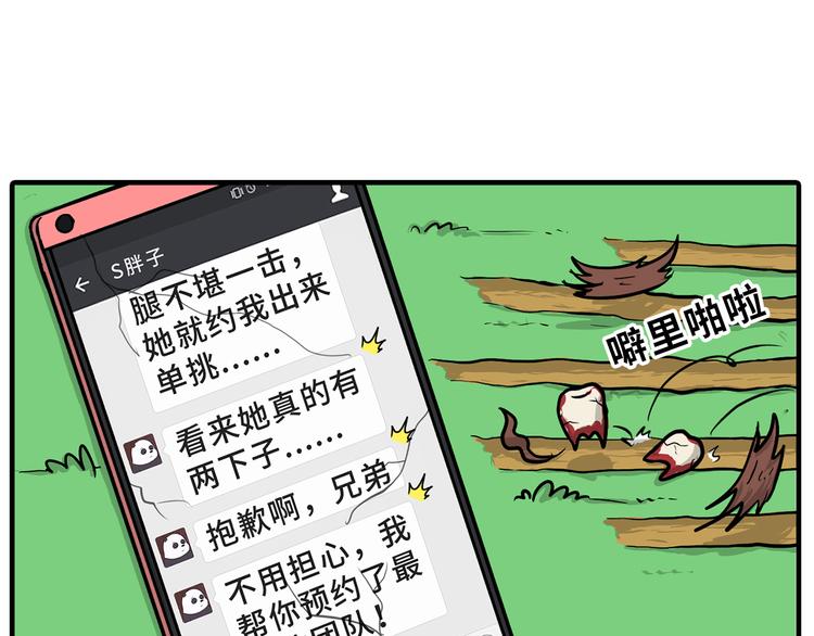 《栎5-416》约会 第45页