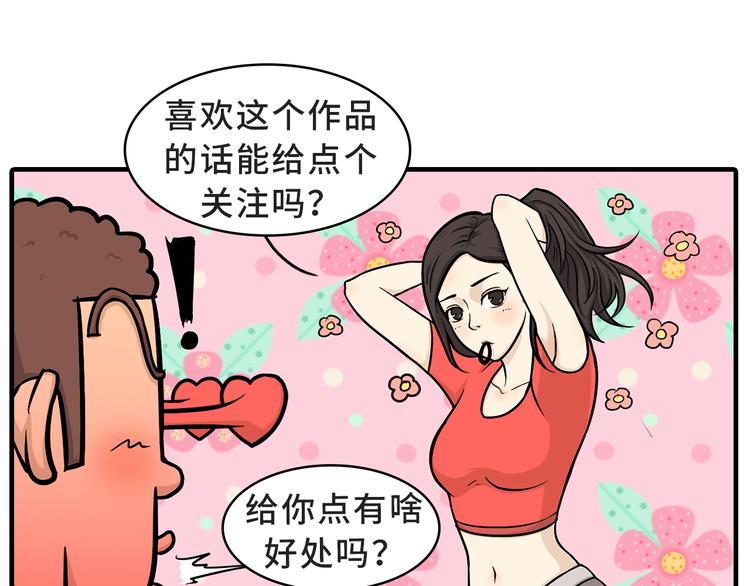 《栎5-416》约会 第49页