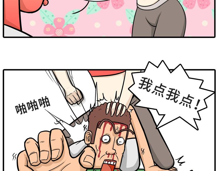 《栎5-416》约会 第50页