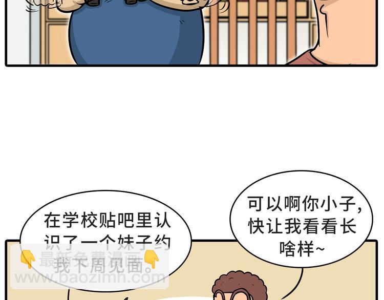 《栎5-416》约会 第6页