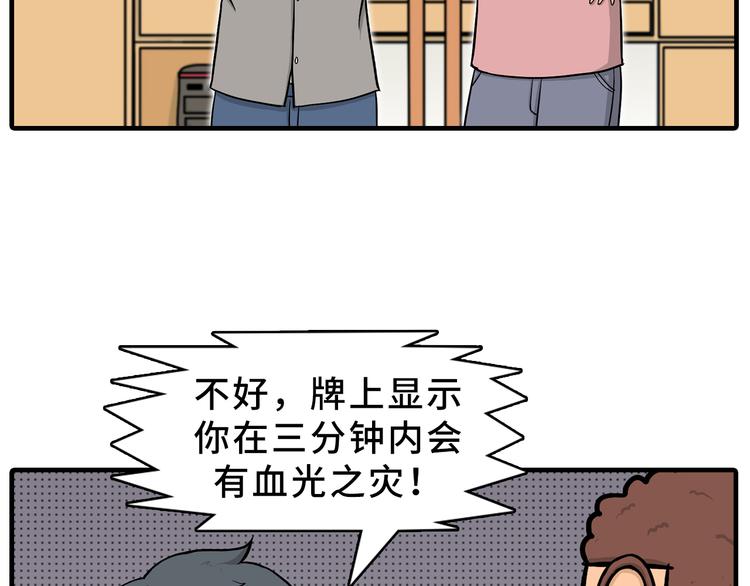 《栎5-416》血光之灾 第10页
