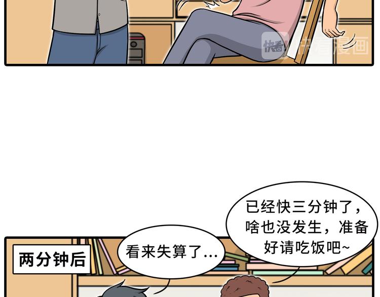 《栎5-416》血光之灾 第14页
