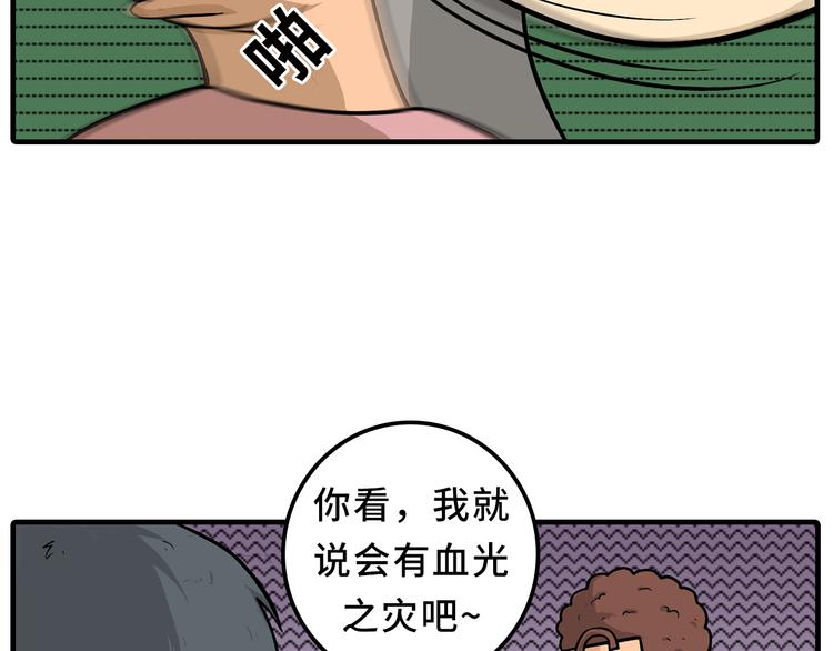 《栎5-416》血光之灾 第22页