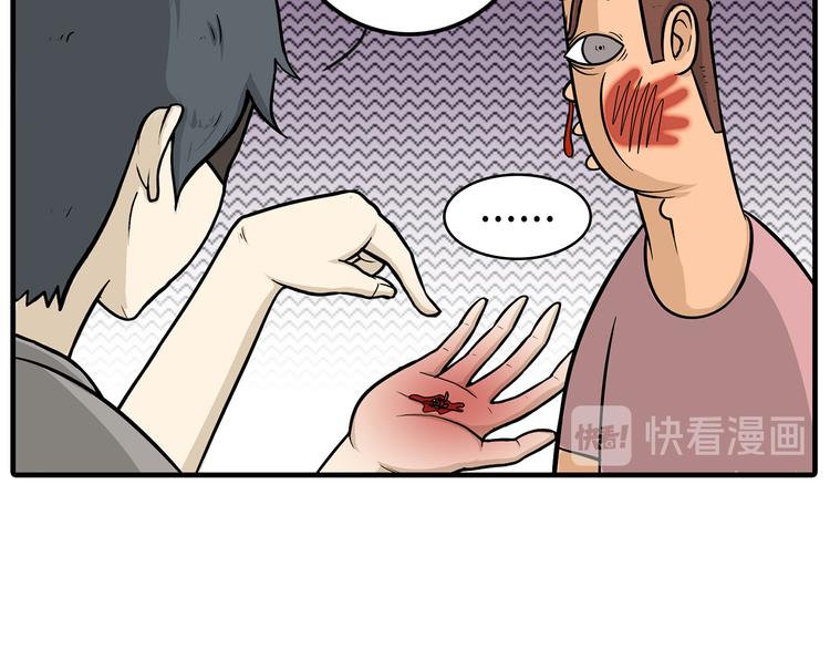 《栎5-416》血光之灾 第23页