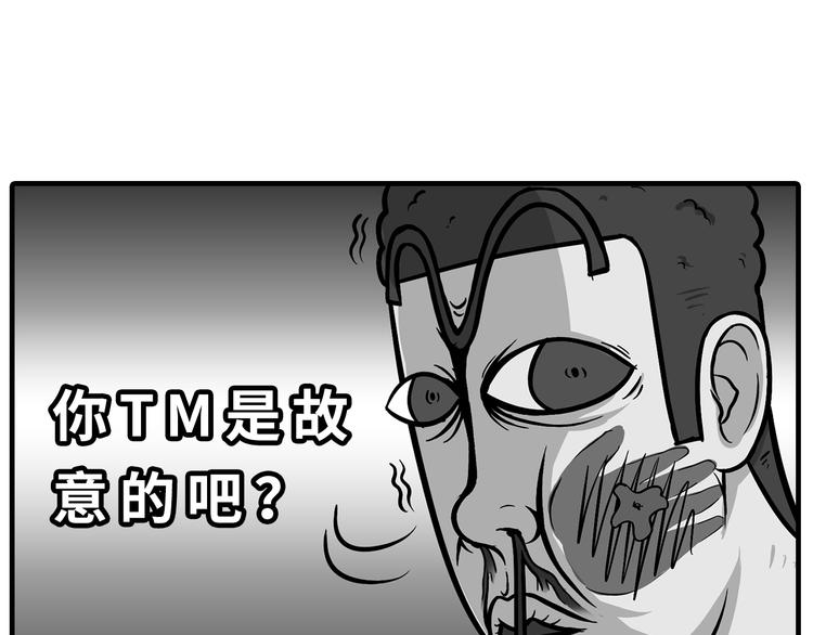 《栎5-416》血光之灾 第25页
