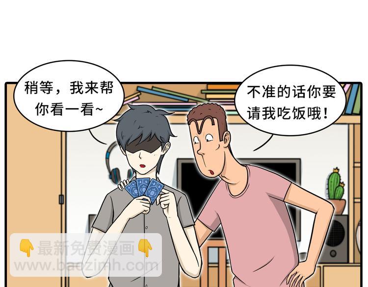 《栎5-416》血光之灾 第9页