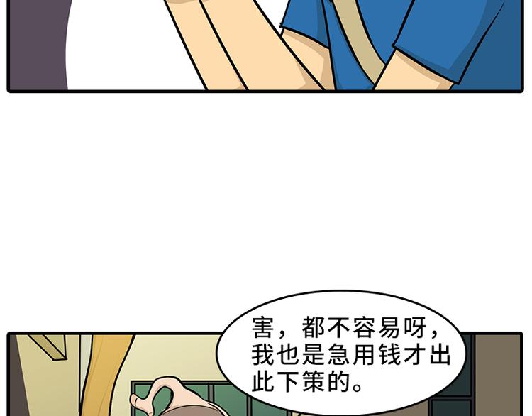《栎5-416》劫匪的约定 第10页