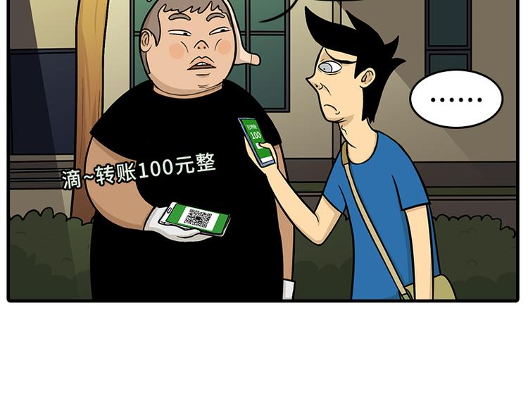 《栎5-416》劫匪的约定 第11页