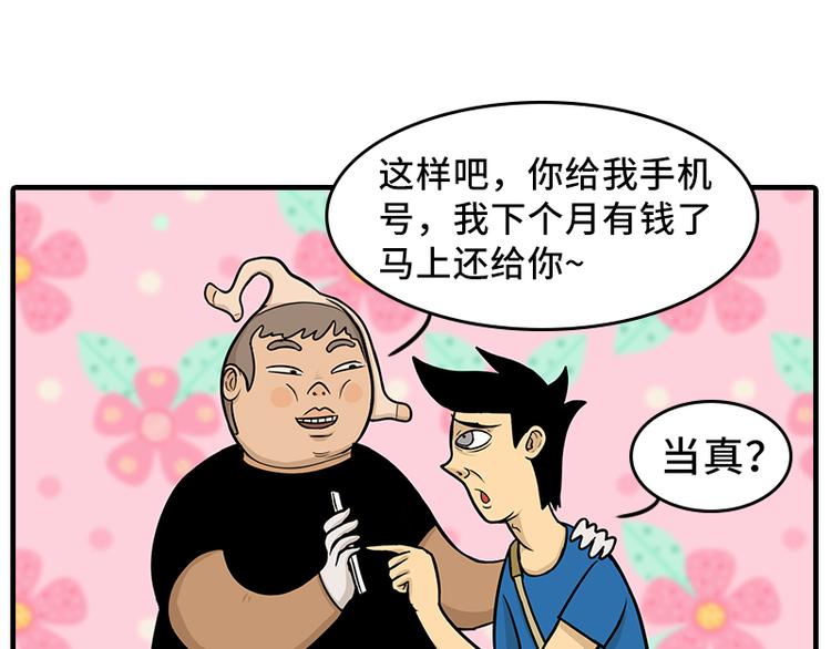 《栎5-416》劫匪的约定 第13页