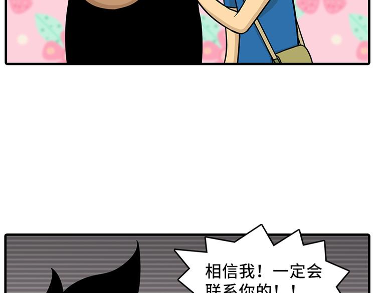 《栎5-416》劫匪的约定 第14页