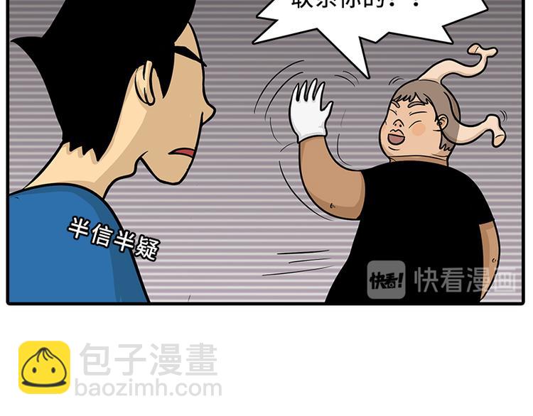 《栎5-416》劫匪的约定 第15页