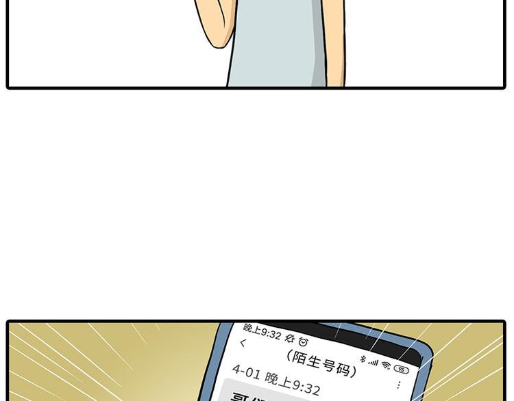 《栎5-416》劫匪的约定 第18页