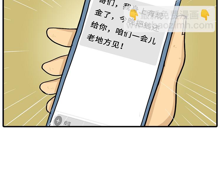 《栎5-416》劫匪的约定 第19页