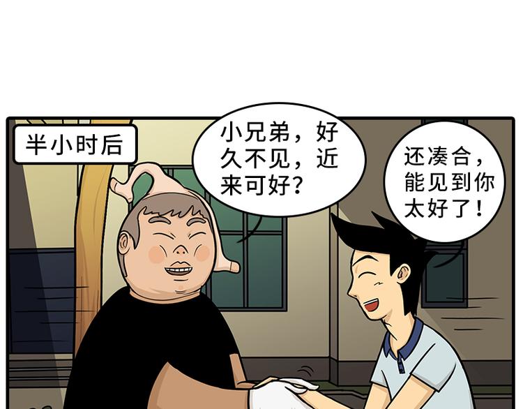 《栎5-416》劫匪的约定 第21页