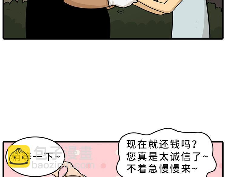 《栎5-416》劫匪的约定 第22页
