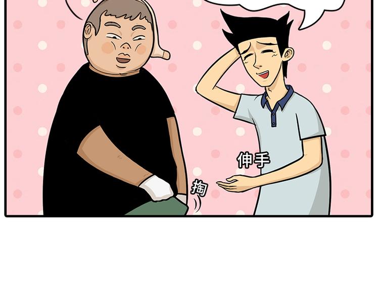 《栎5-416》劫匪的约定 第23页