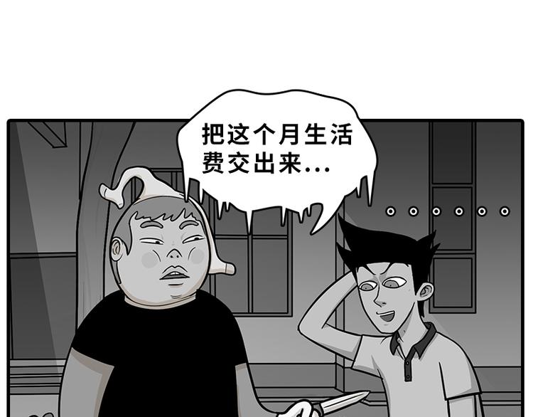 《栎5-416》劫匪的约定 第25页