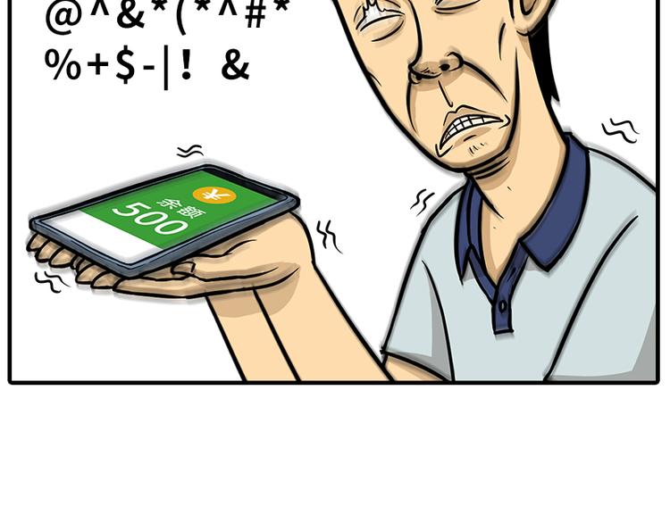《栎5-416》劫匪的约定 第27页