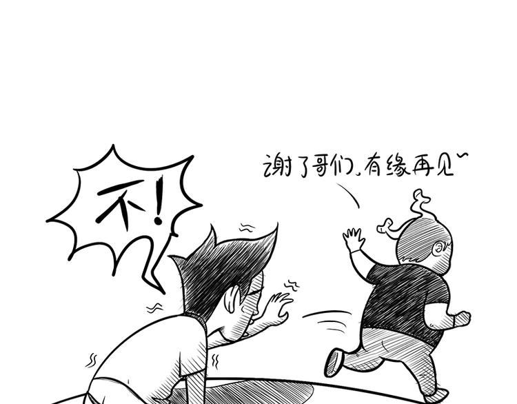 《栎5-416》劫匪的约定 第29页