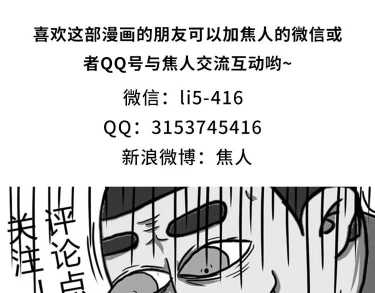 《栎5-416》劫匪的约定 第33页