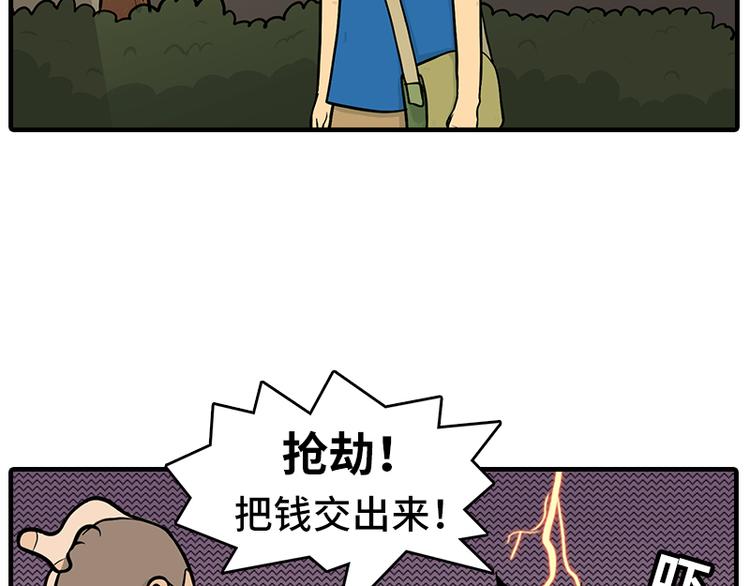 《栎5-416》劫匪的约定 第6页