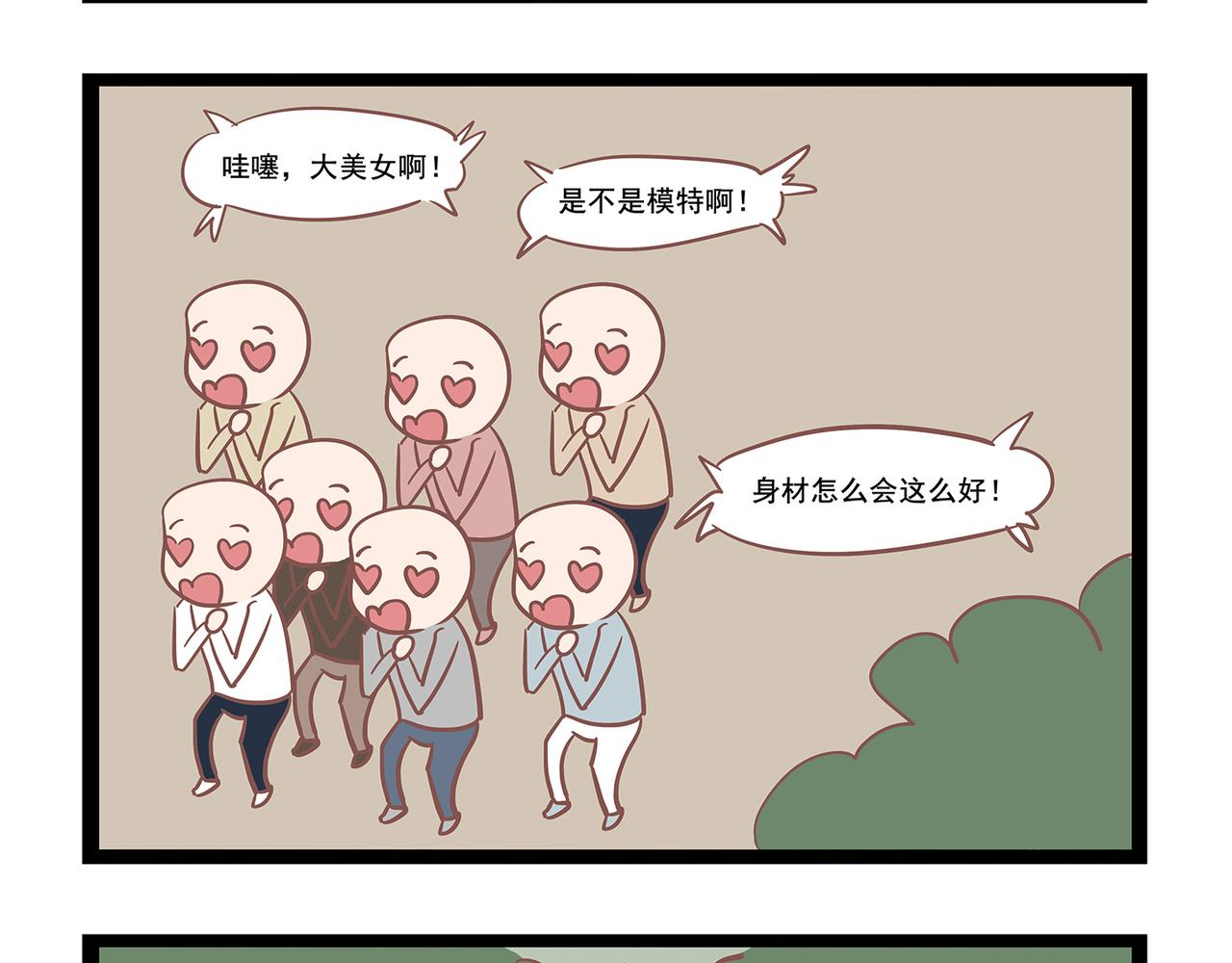 《三魂纪番外之神叨叨》第9话 聚会 第11页