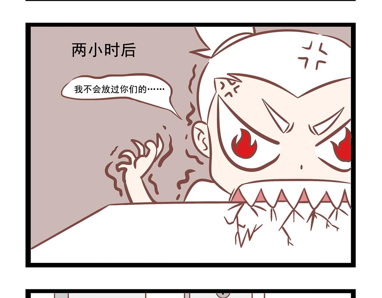 《三魂纪番外之神叨叨》第9话 聚会 第3页