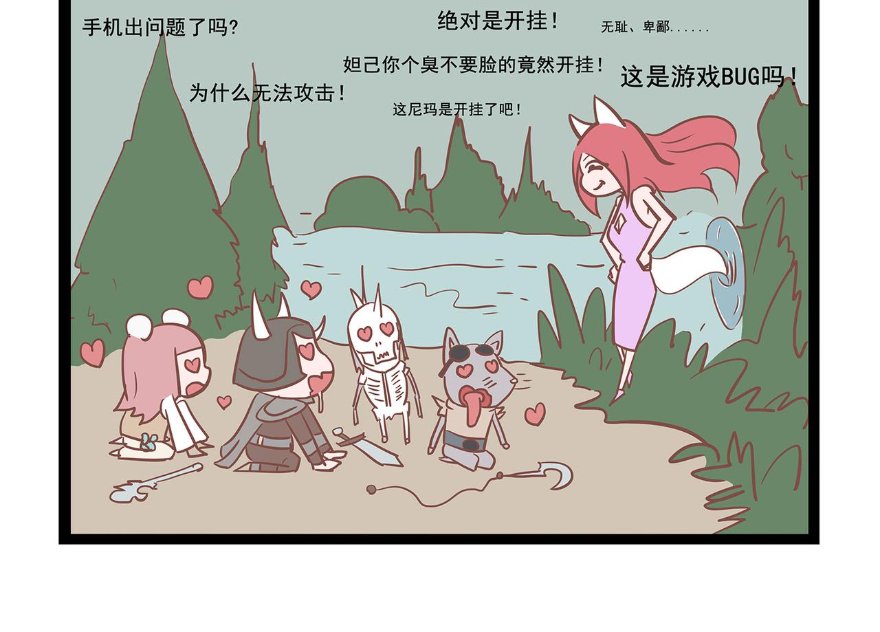 《三魂纪番外之神叨叨》第11话 临时抱佛脚 第12页