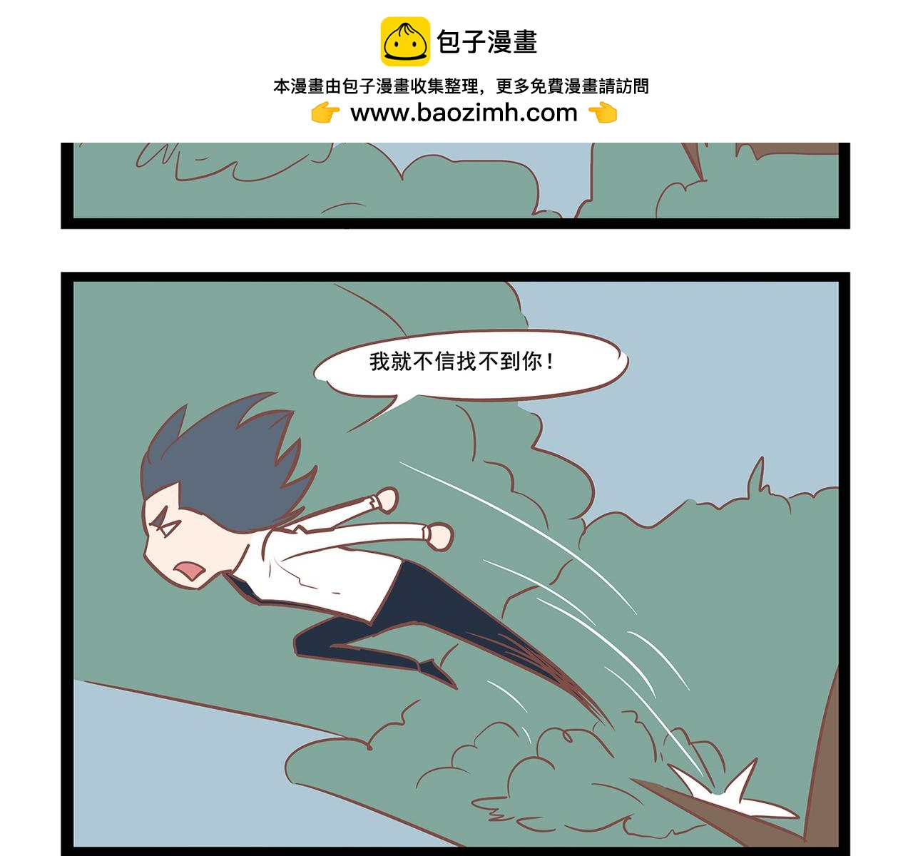 《三魂纪番外之神叨叨》第10话 选择恐惧症 第2页