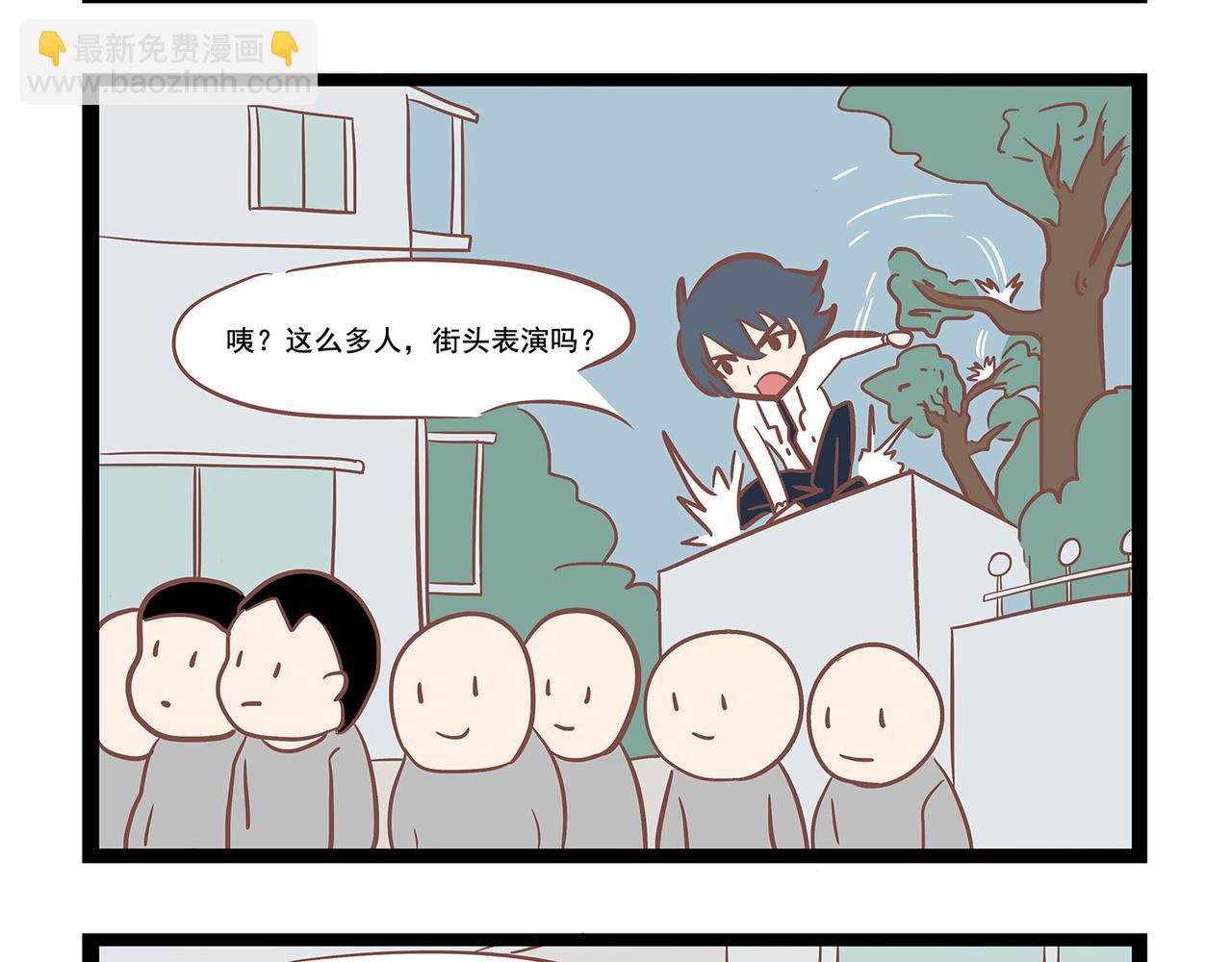 《三魂纪番外之神叨叨》第10话 选择恐惧症 第3页