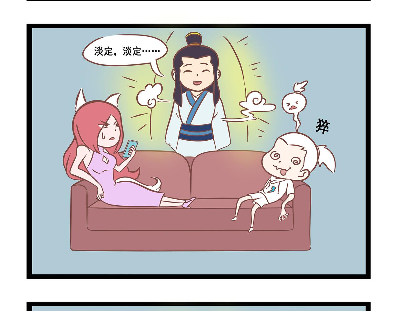 《三魂纪番外之神叨叨》第10话 选择恐惧症 第7页