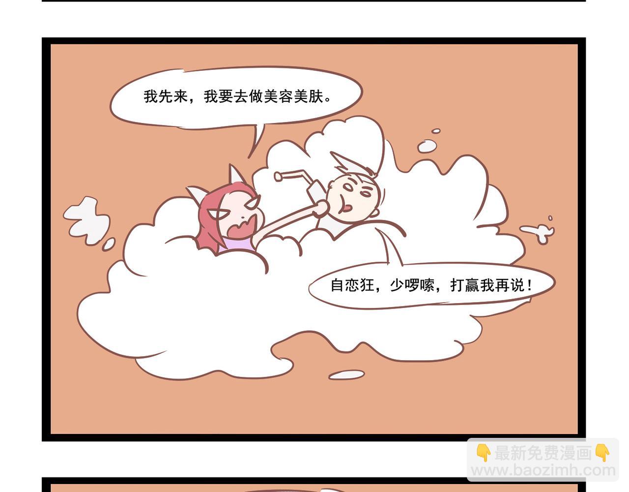 《三魂纪番外之神叨叨》第16话 马上应验 第11页