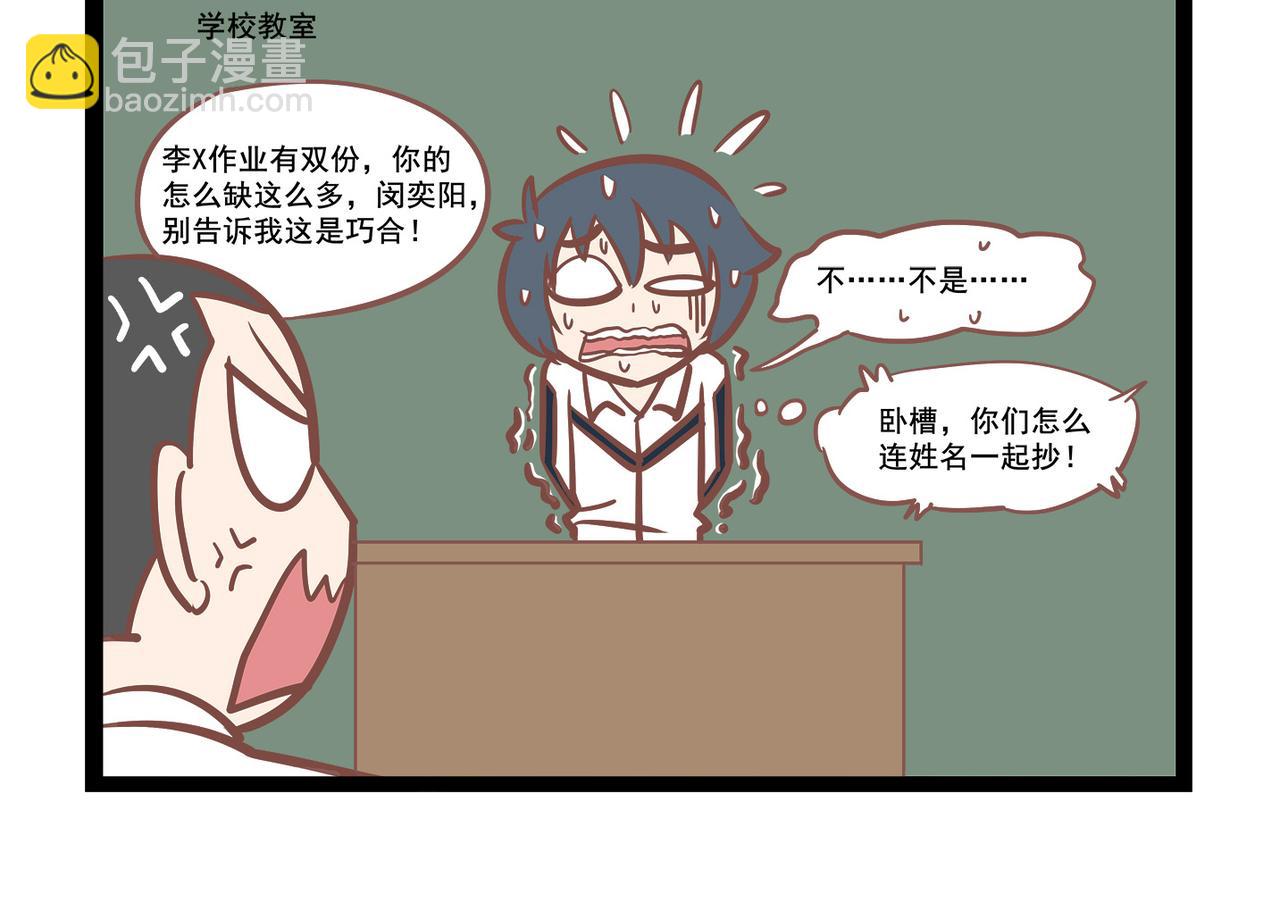 《三魂纪番外之神叨叨》第16话 马上应验 第4页