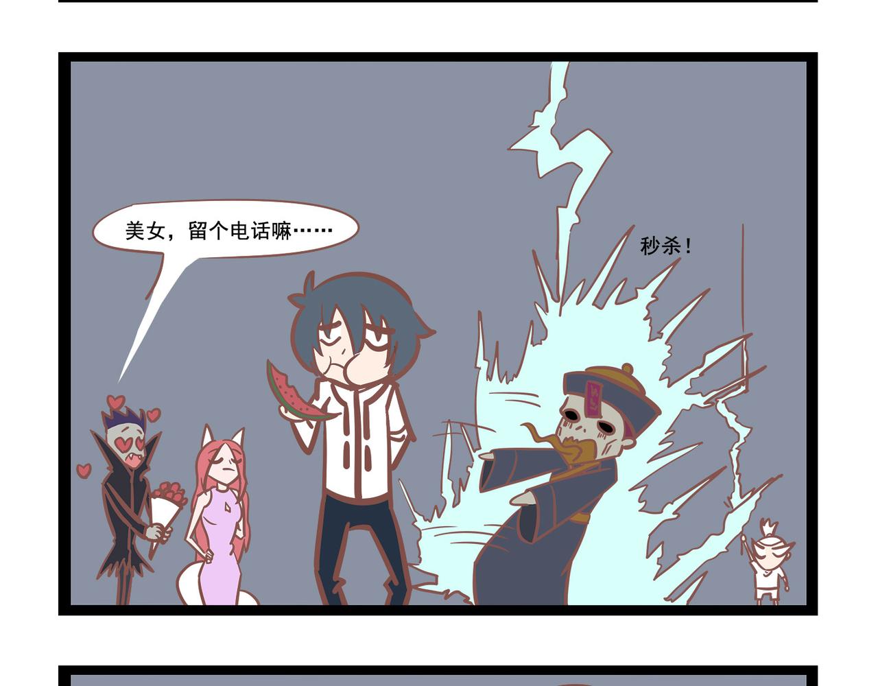 《三魂纪番外之神叨叨》第14话 现代人单身的理由 第11页