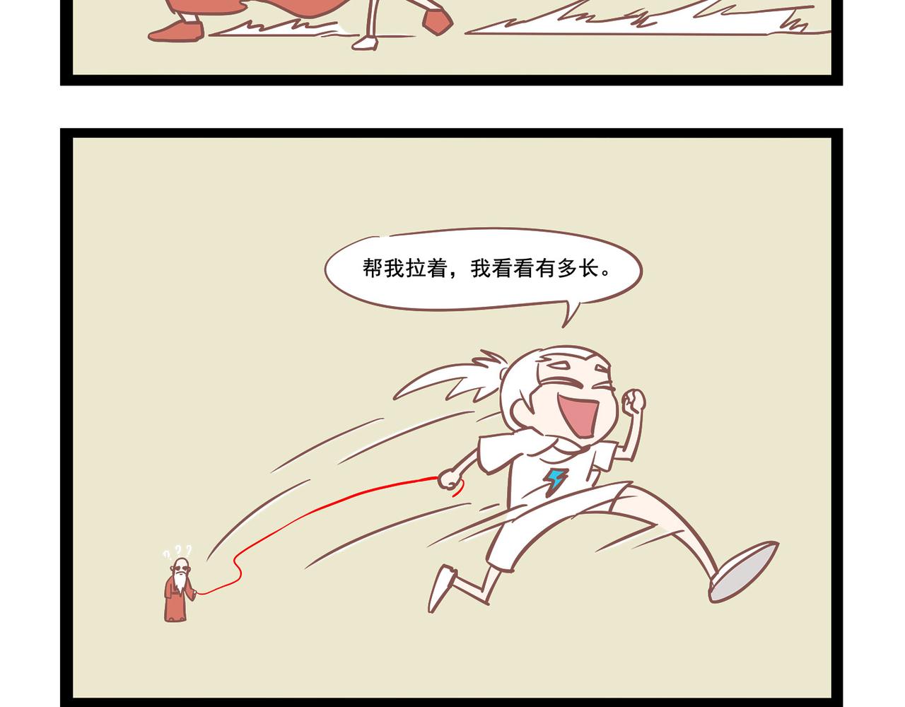《三魂纪番外之神叨叨》第14话 现代人单身的理由 第6页