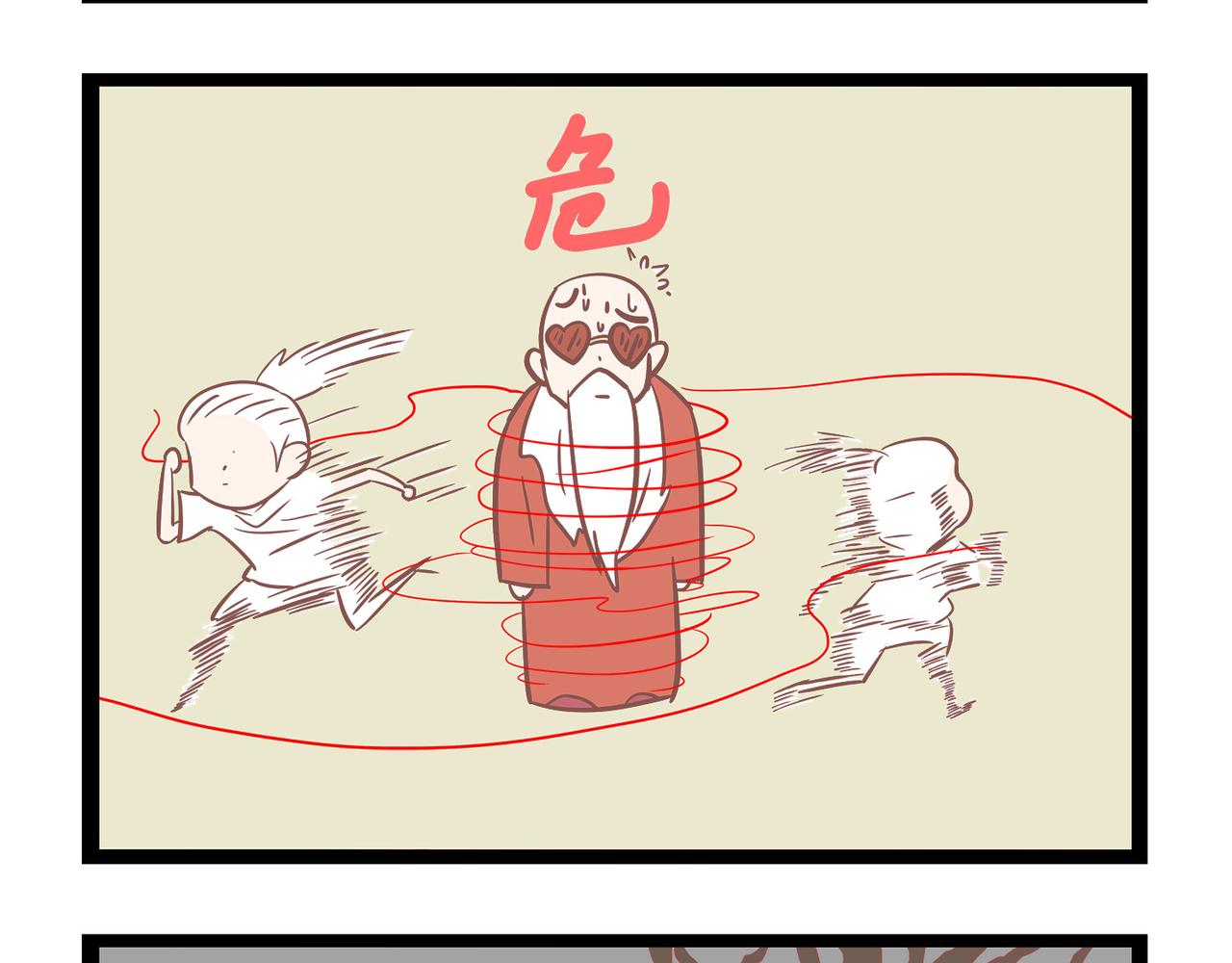 《三魂纪番外之神叨叨》第14话 现代人单身的理由 第7页